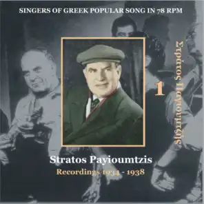 Stratos Pagioumtzis, Vol. 1 / Singers of Greek Popular Song in 78 Rpm