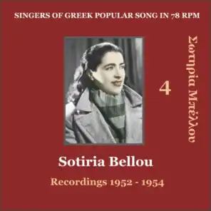 Sotiria Bellou Vol. 4 / Singers of Greek Popular Song in 78 Rpm / Recordings 1952 - 1954