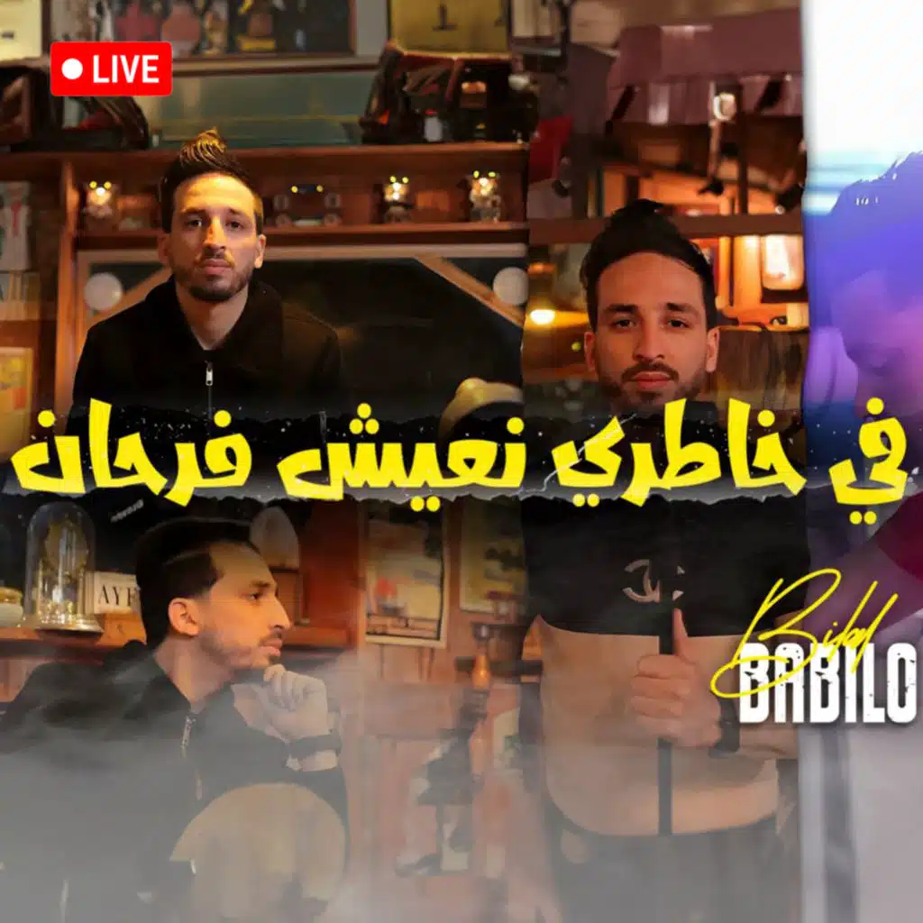 في خاطري نعيش فرحان (لايف)