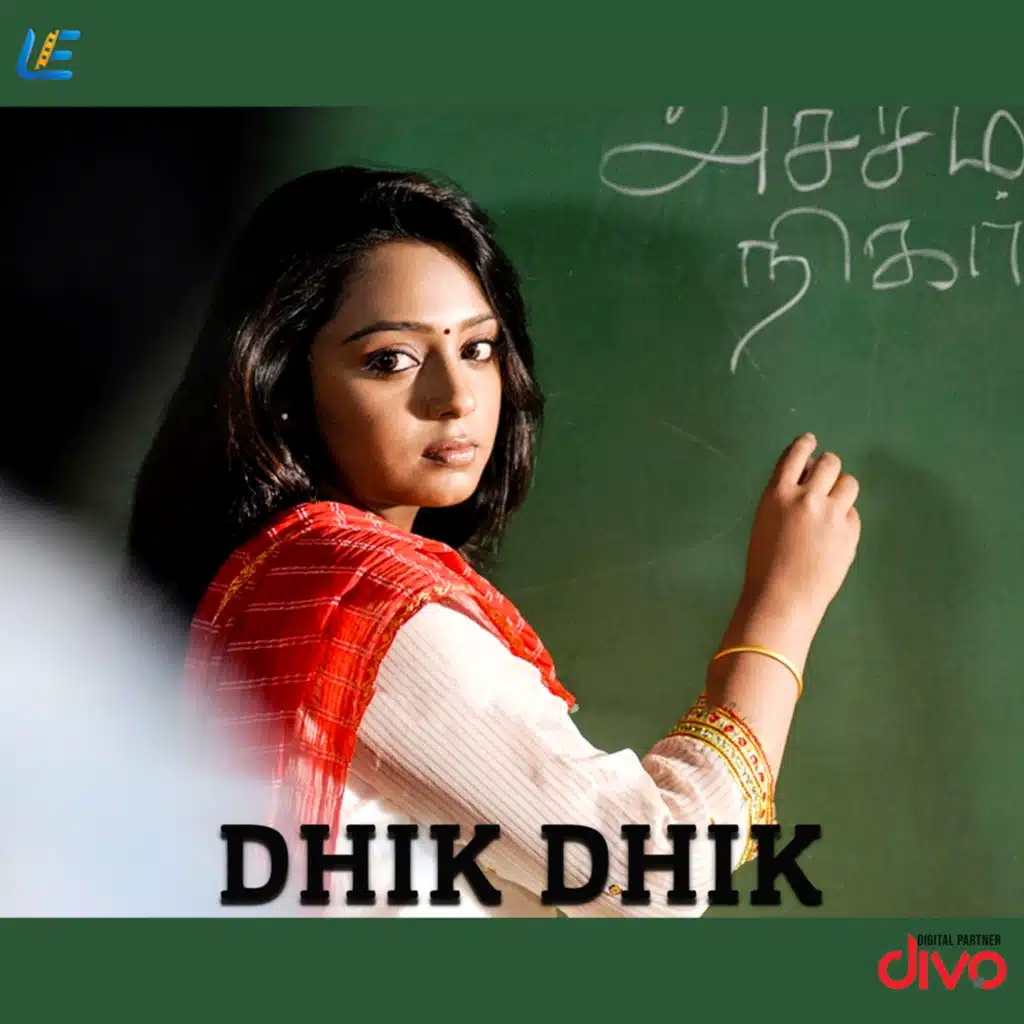 Dhik Dhik (Original Motion Picture Soundtrack)