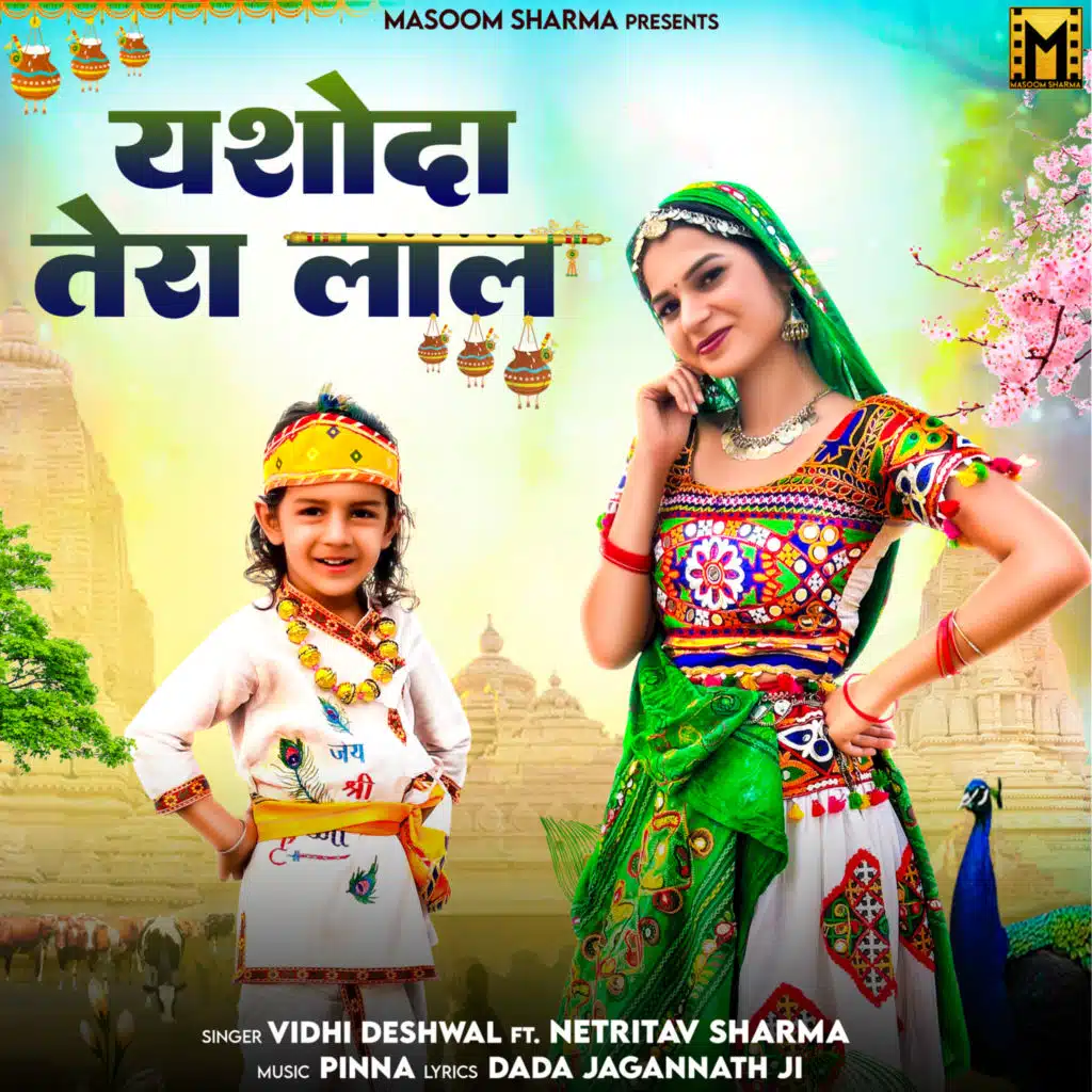 Yashoda Tera Laal (feat. Netritav Sharma & Pinna)