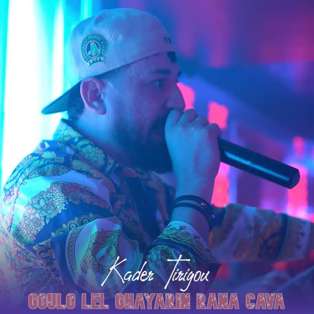 Goulo Lel Ghayran Rana ça va
