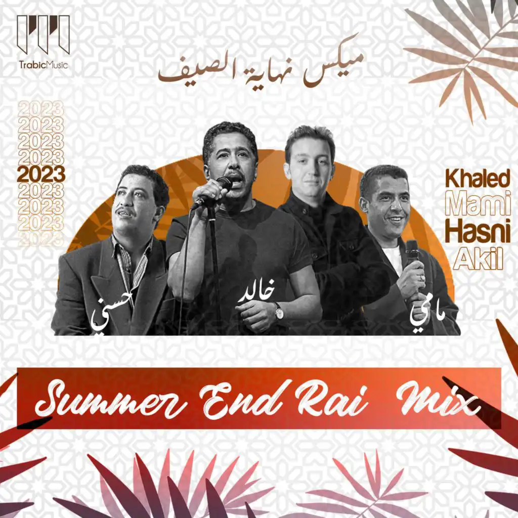 Summer End Rai Mix - ميكس نهاية الصيف