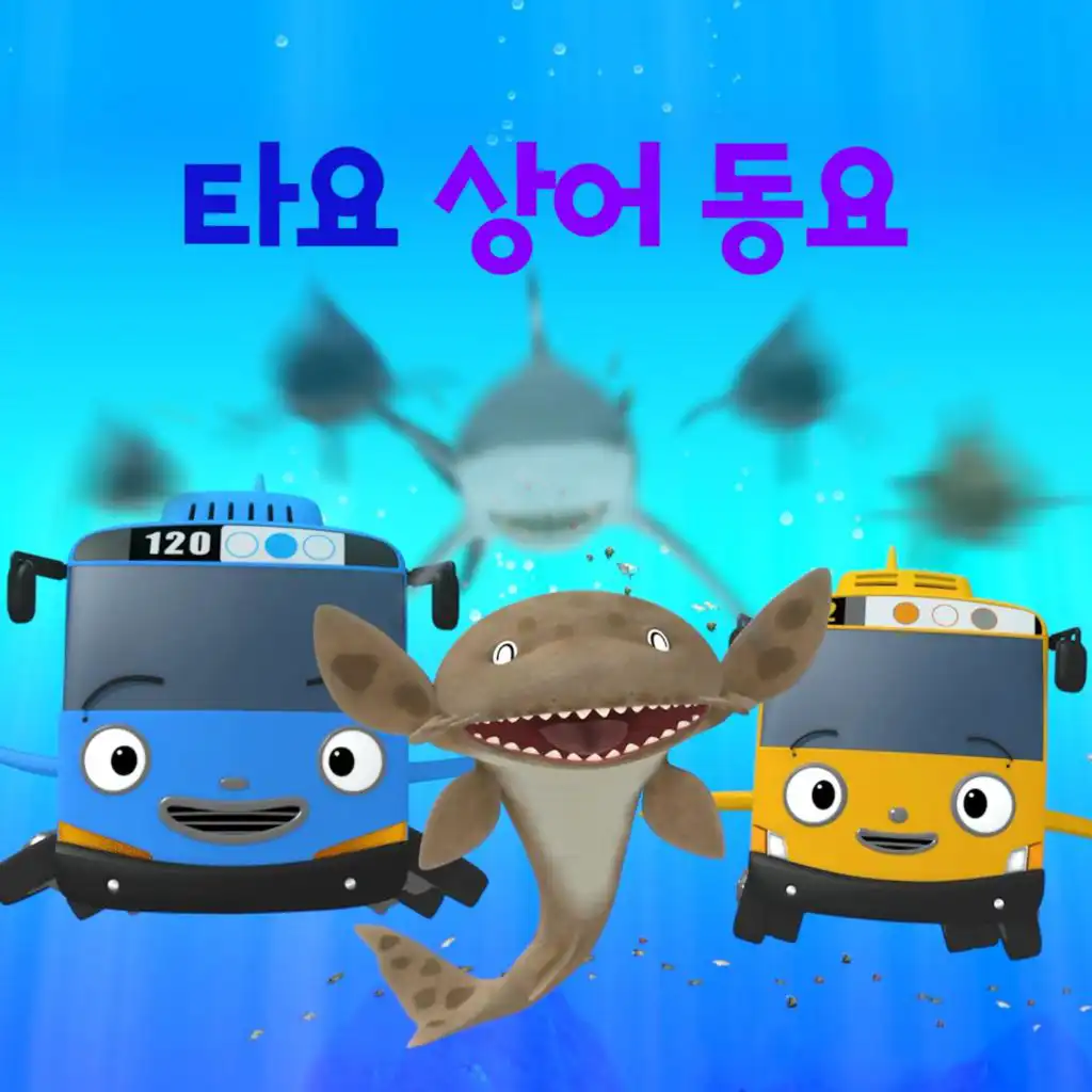 Sand Tiger Shark (Korean Version)