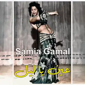Samia Gamal