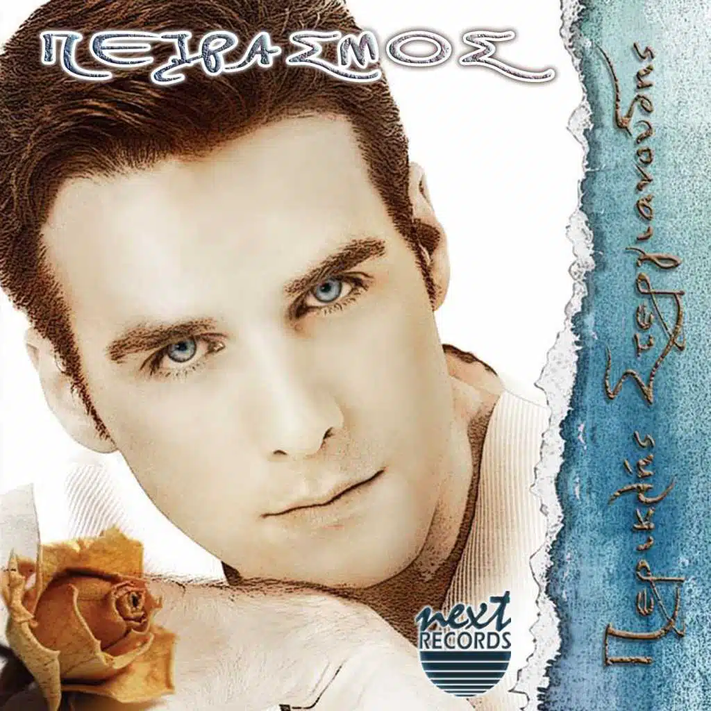 Periklis Stergianoudis