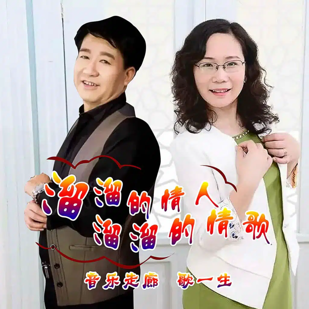 网络爱情