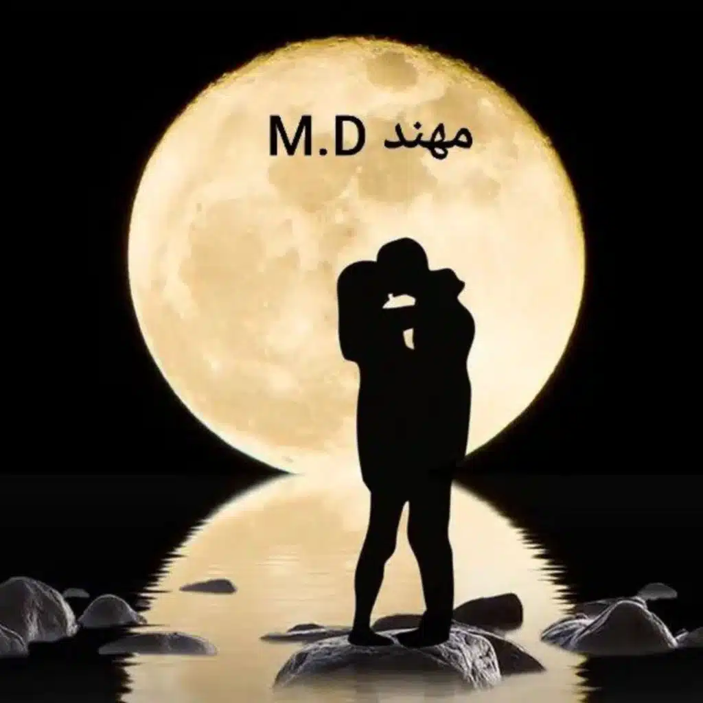 علاقتي الاولى