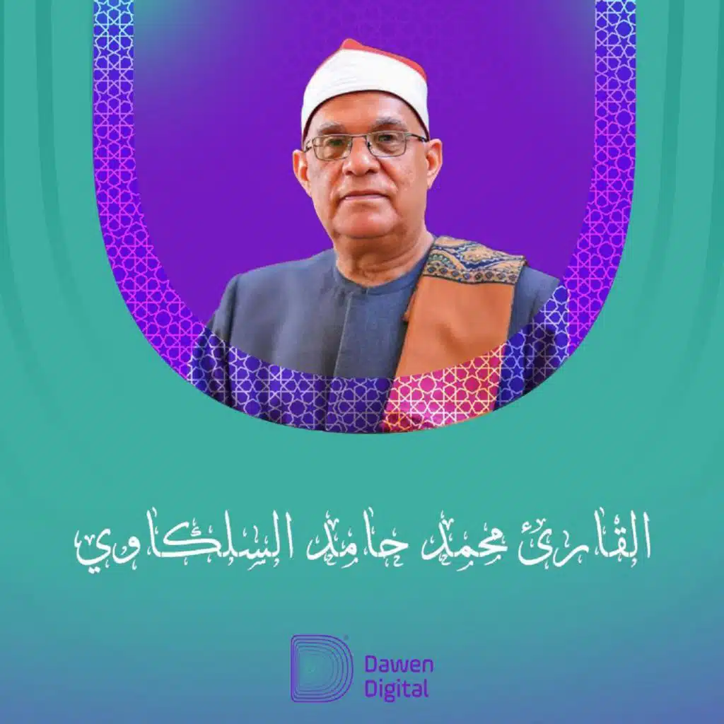 تلاوة رائعة 3