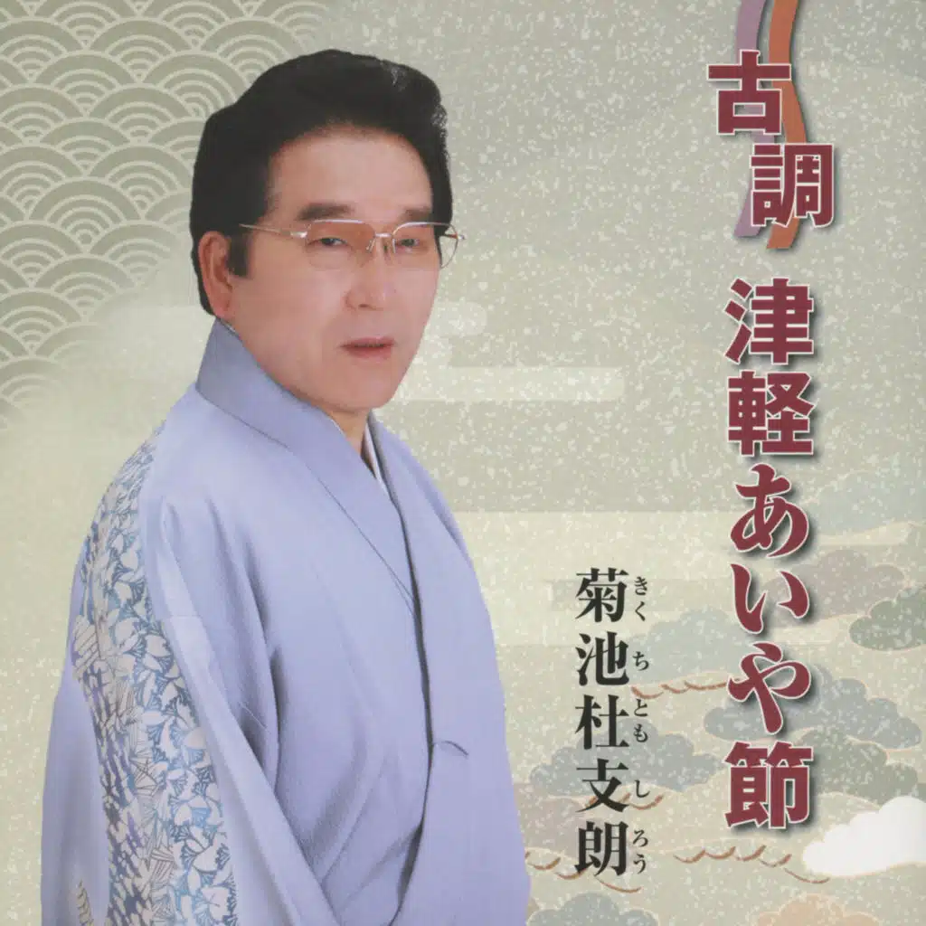 Izumo Kiyariuta