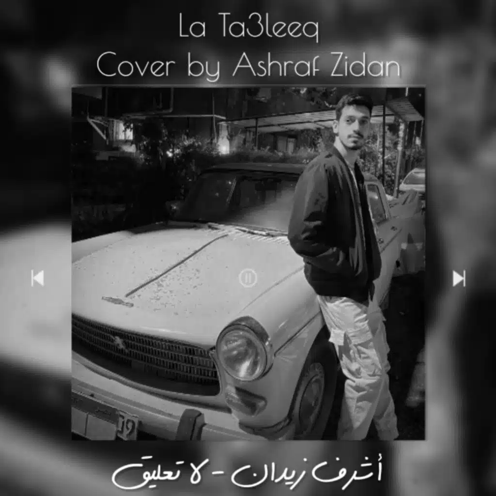 لا تعليق - كوفر