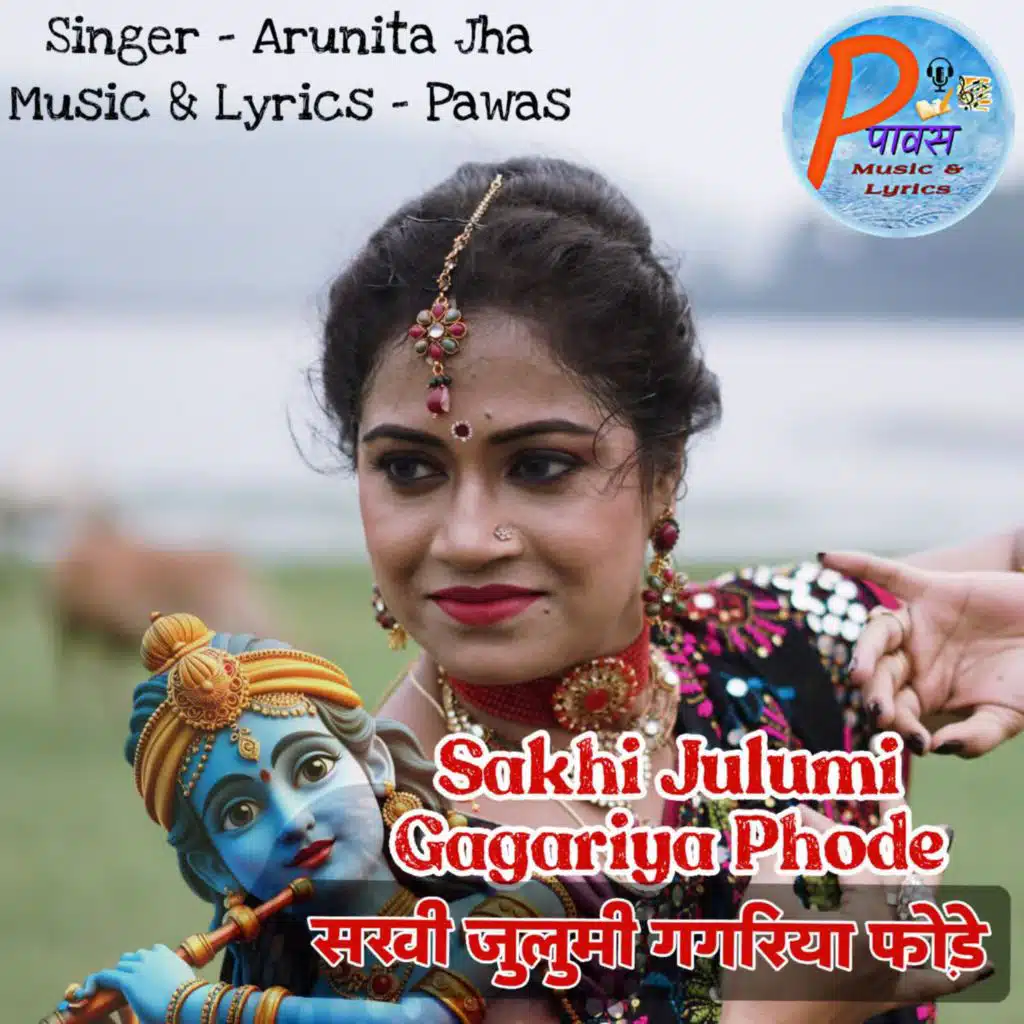Pawas & Arunita Jha