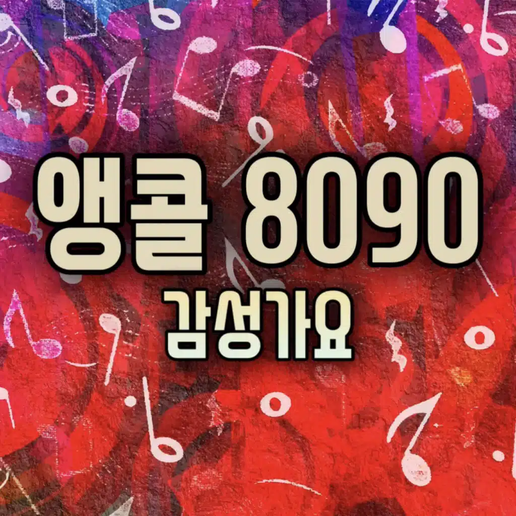 찬 바람이 불면
