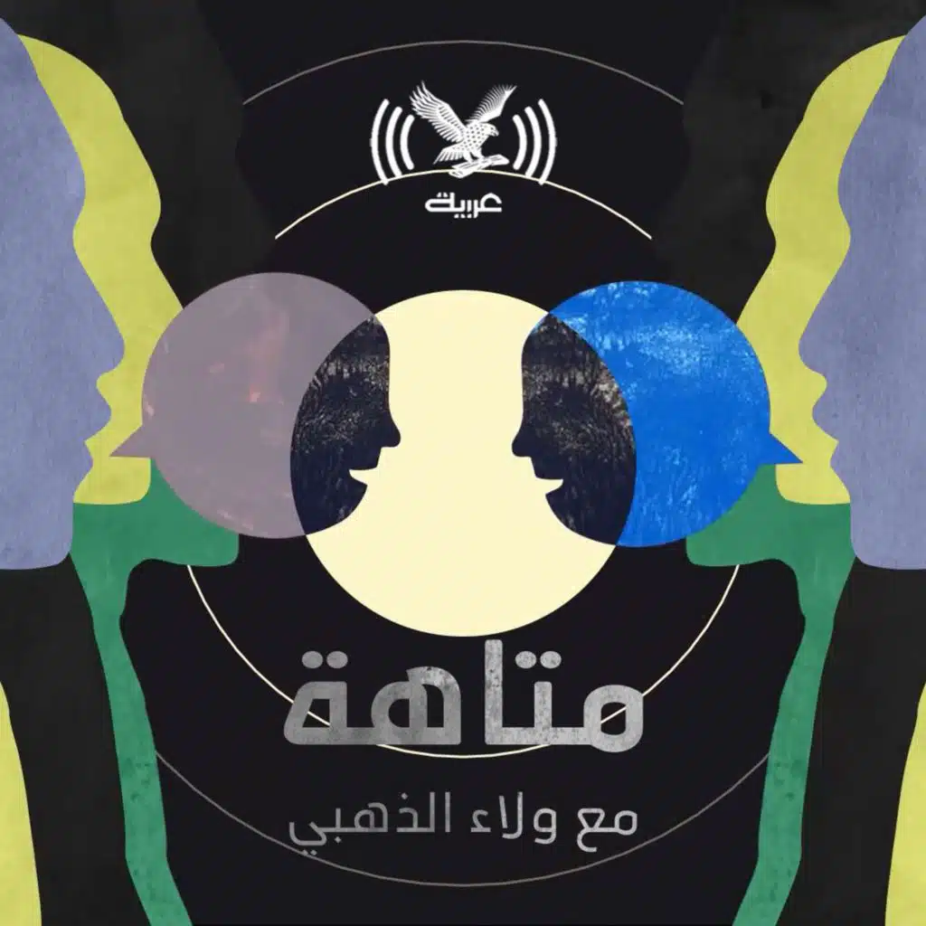 صناعة التواصل الفعال