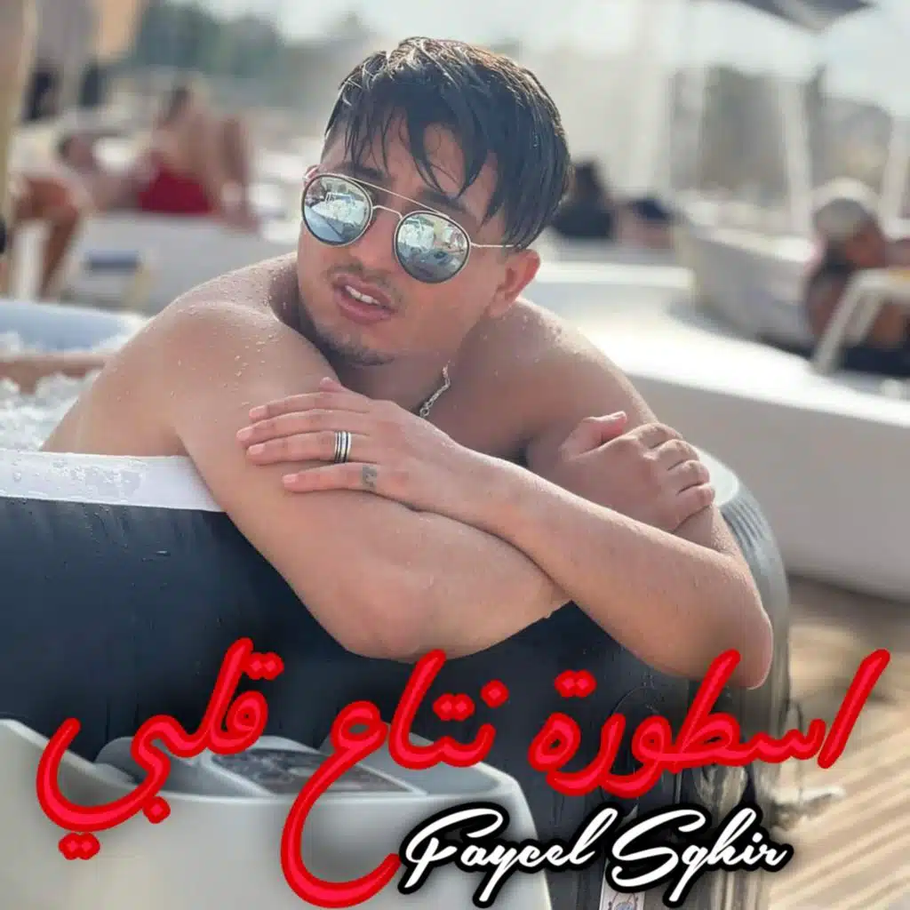 الاسطورة نتاع قلبي (feat. Cheb Fares)