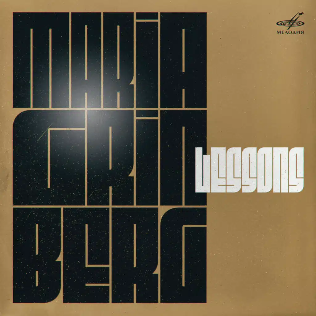 Piano Sonata No. 6 in F Major, Op. 10 No. 2: III. Presto