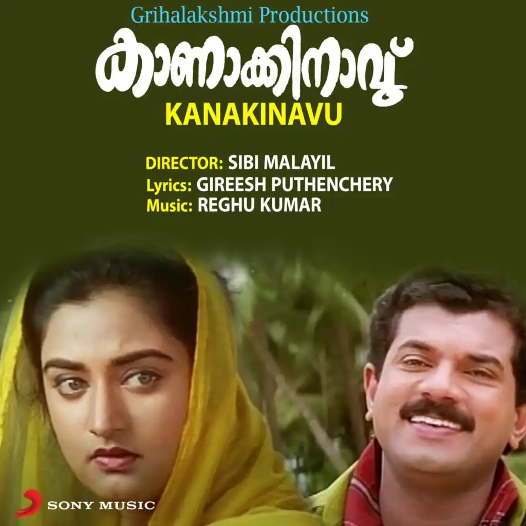 Nenjil Niramizhineerumaai (Male Version)