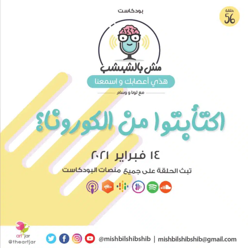 056 - السحر العادي