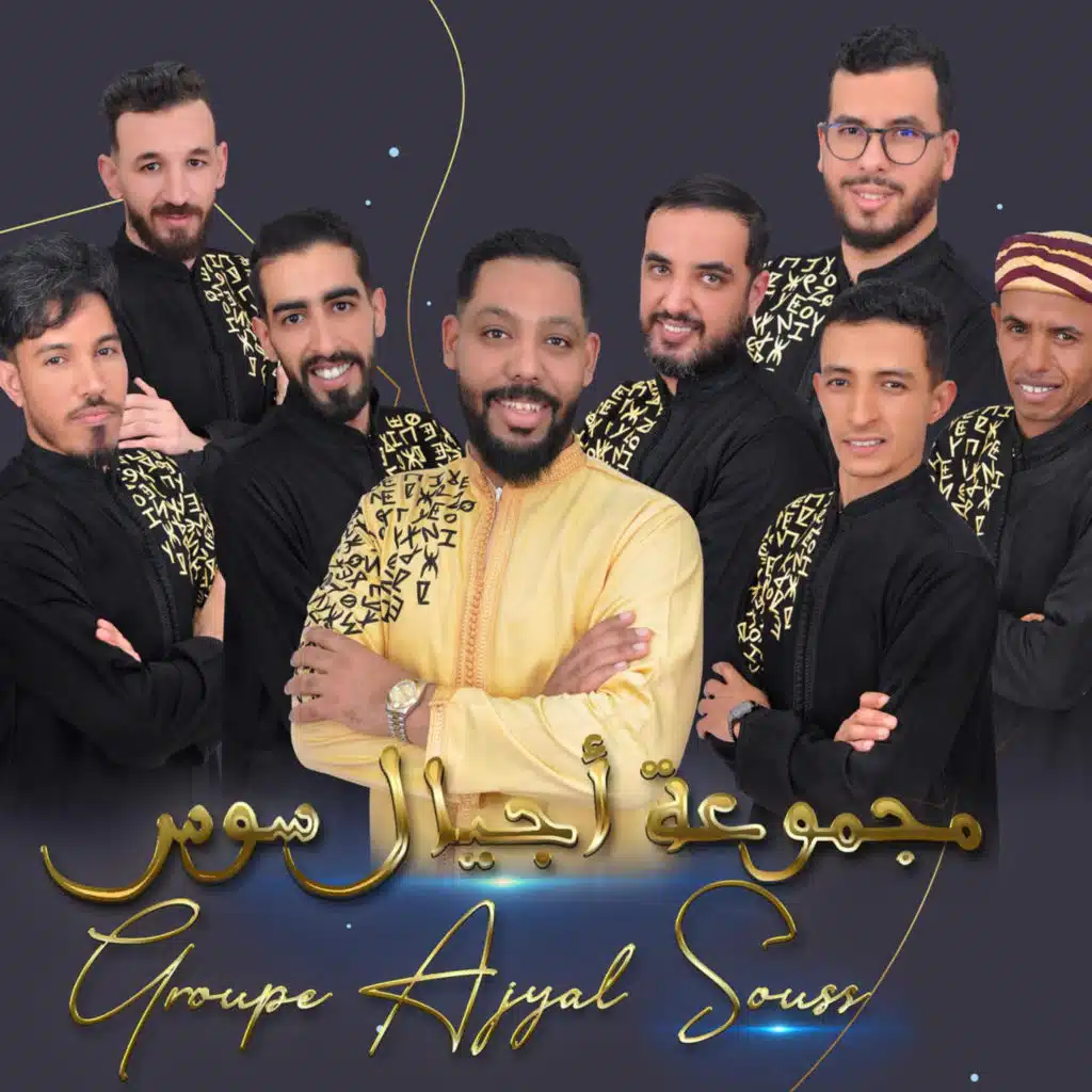 Wa Hiyyana / واحيانا