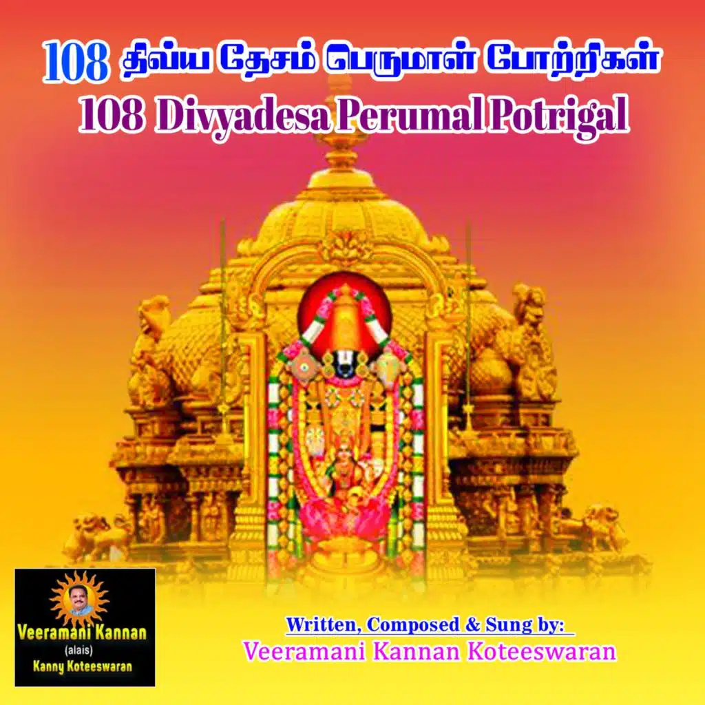Veeramani Kannan Koteeswaran