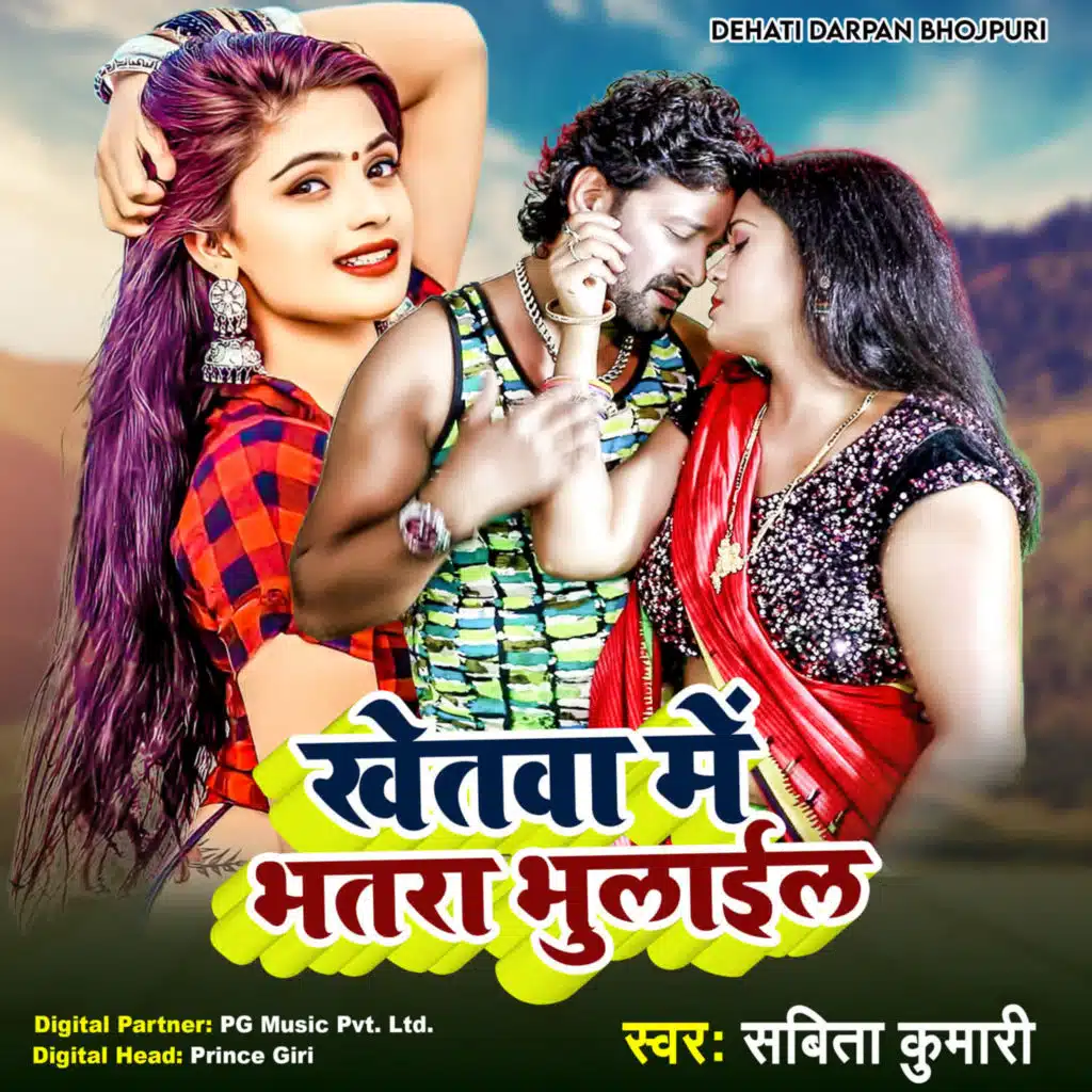 Prince & Sabita Kumari