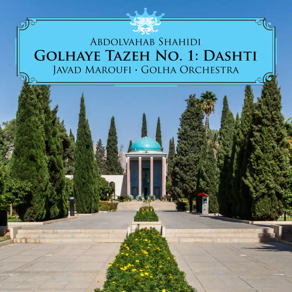 Golhaye Tazeh No. 1: Dashti