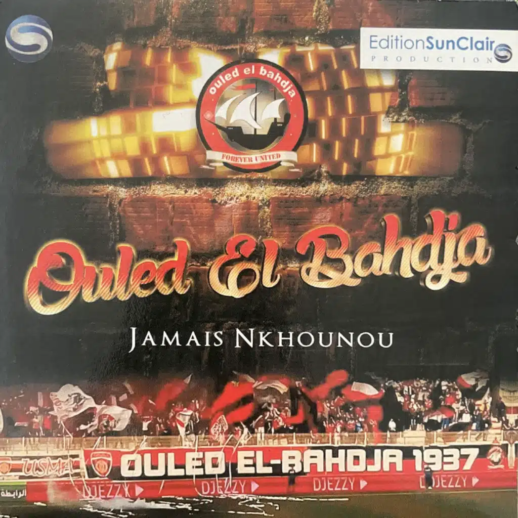 أولاد البهجة