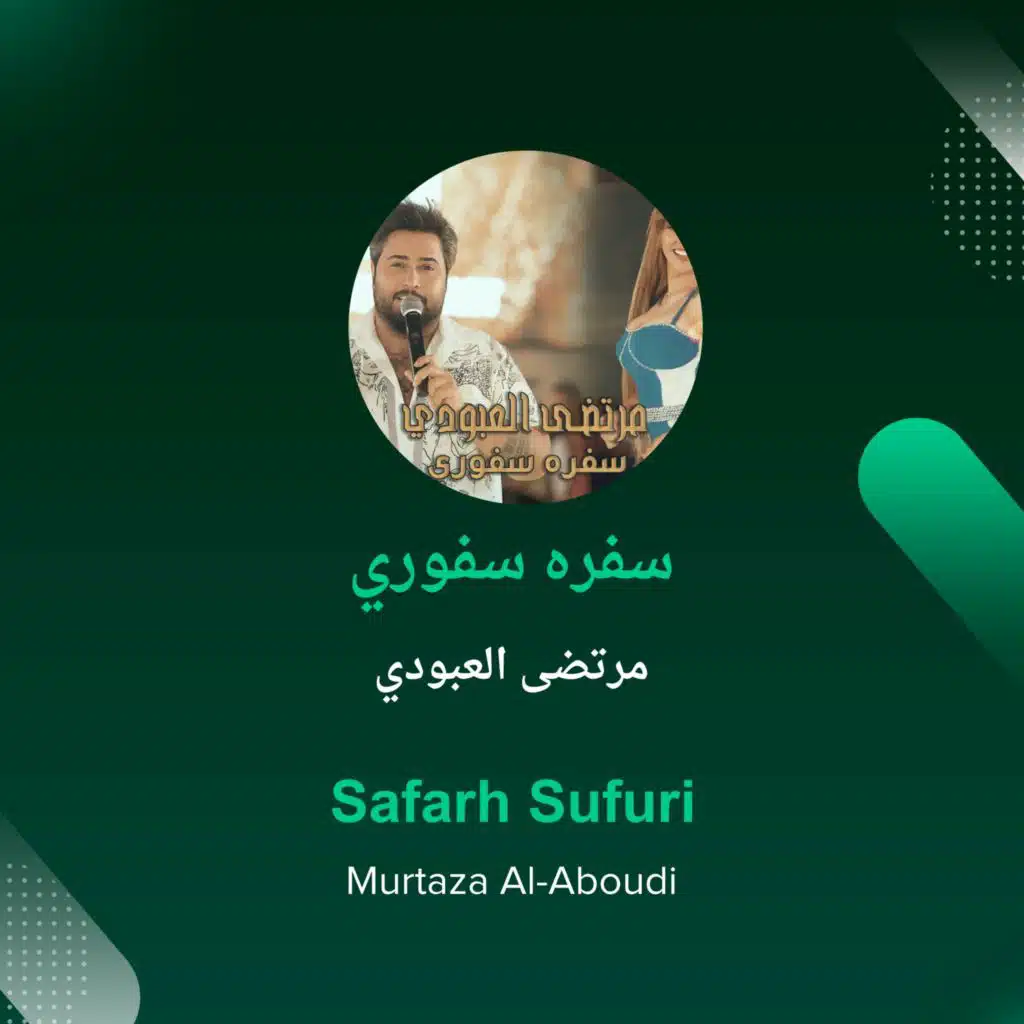 Safarh Sufuri