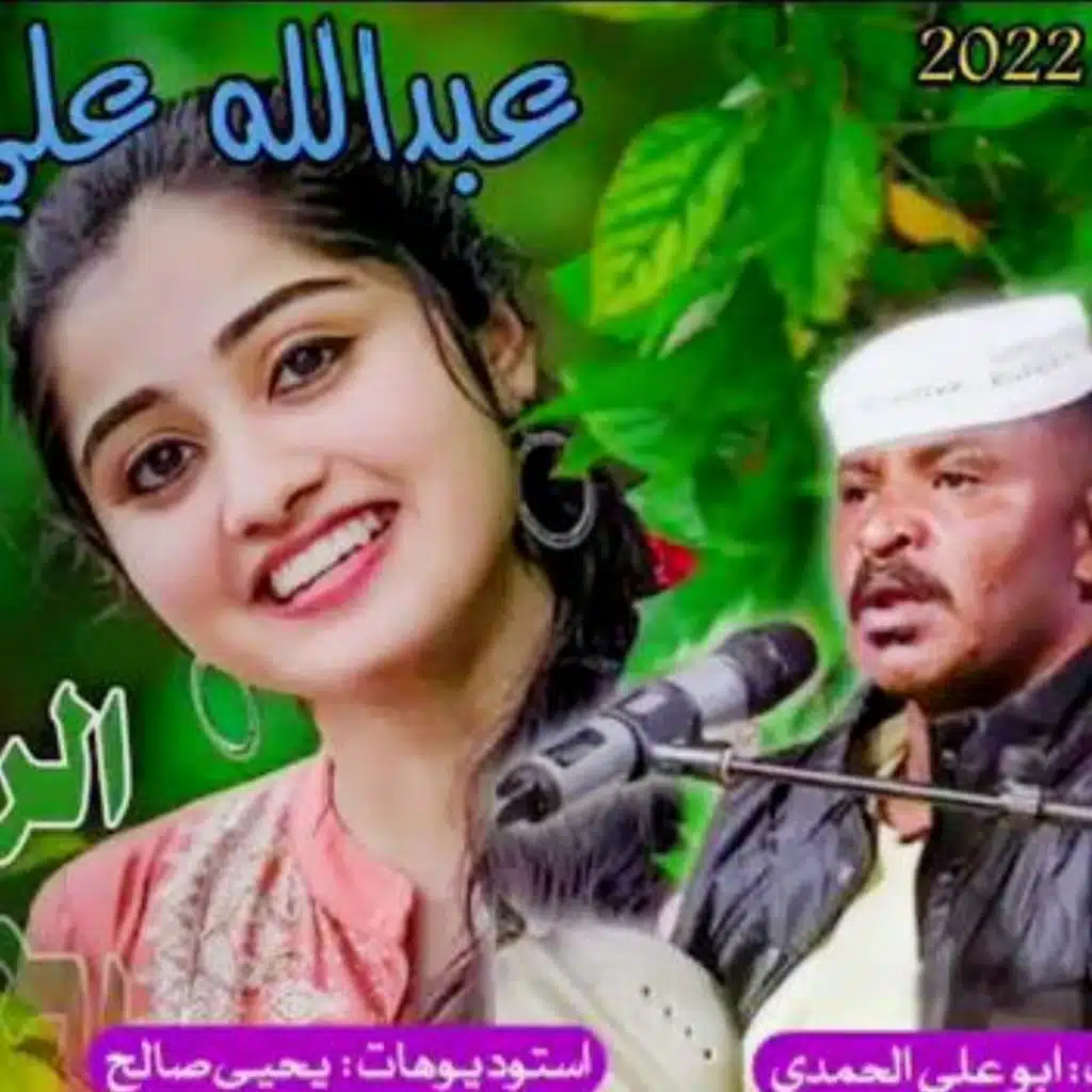 الرايق الراسي