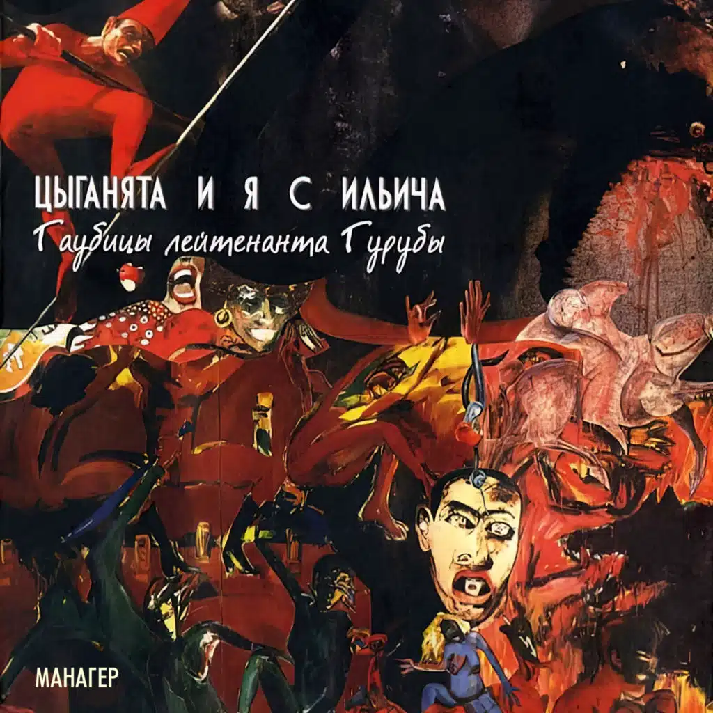 На блаженном острове коммунизма