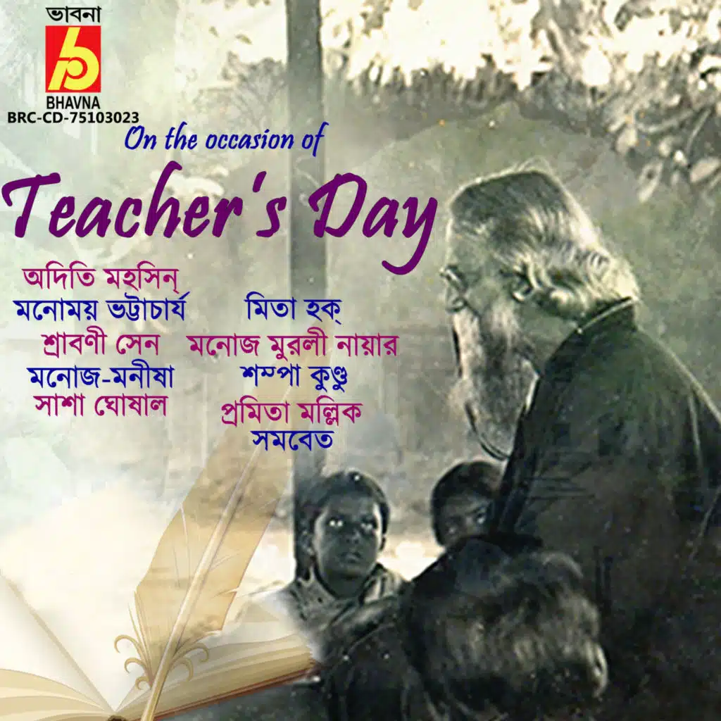 Teacher's Day