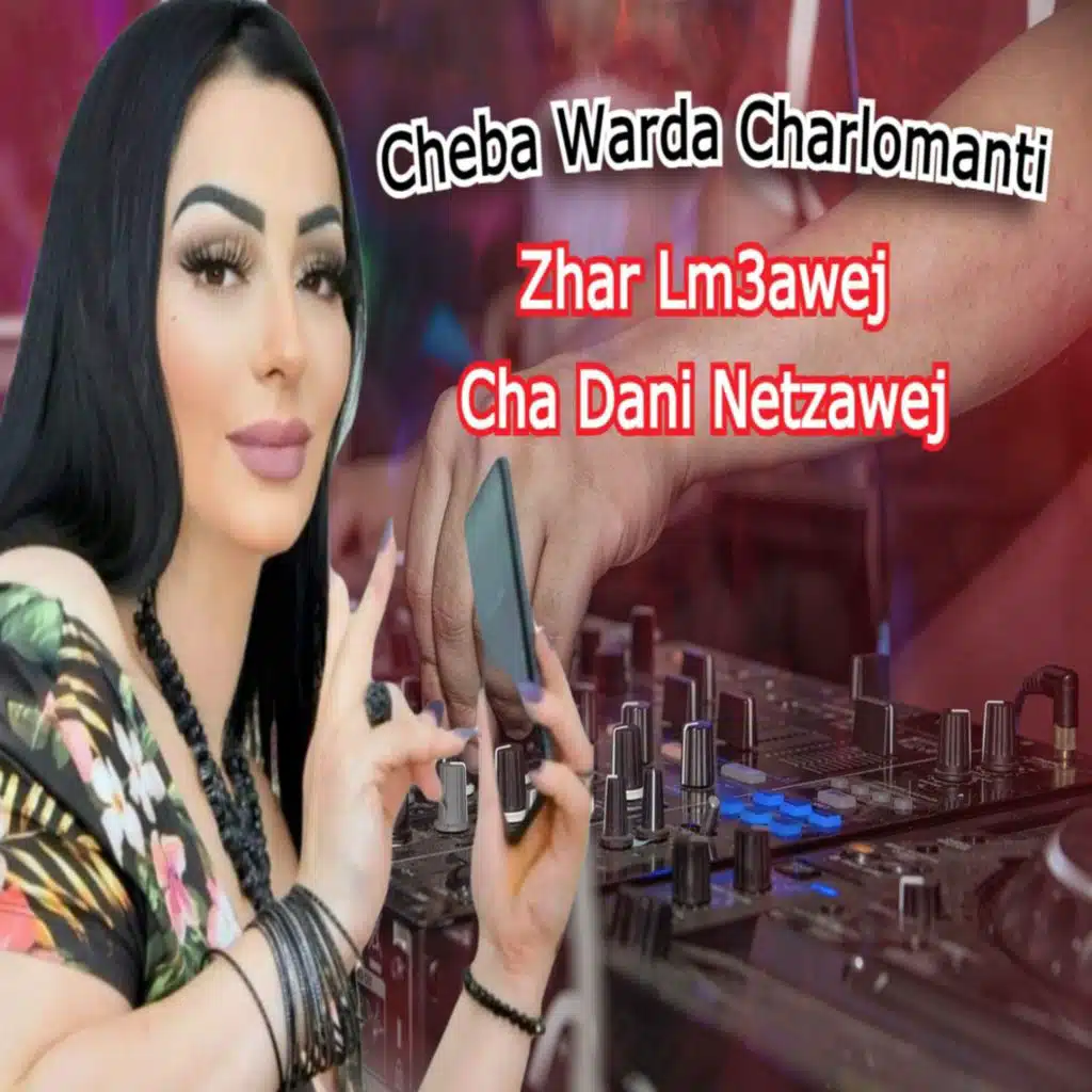 Zhar Lm3awej Cha Dani Netzawej