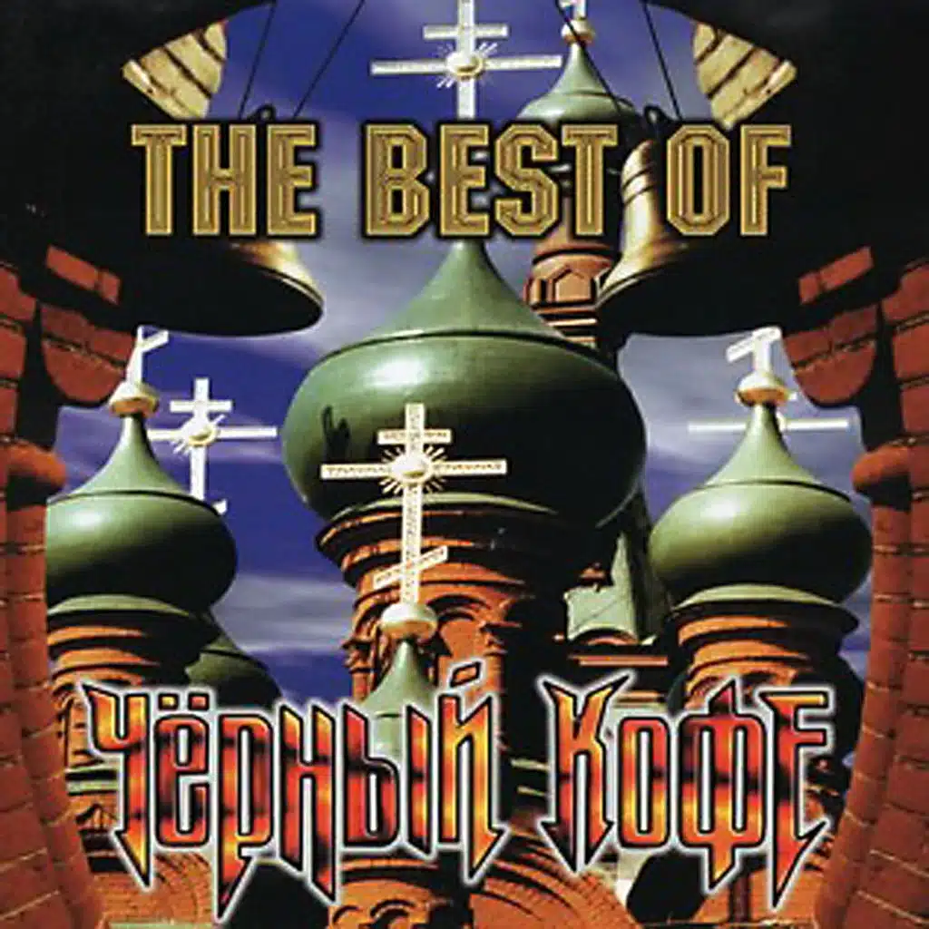 Best of