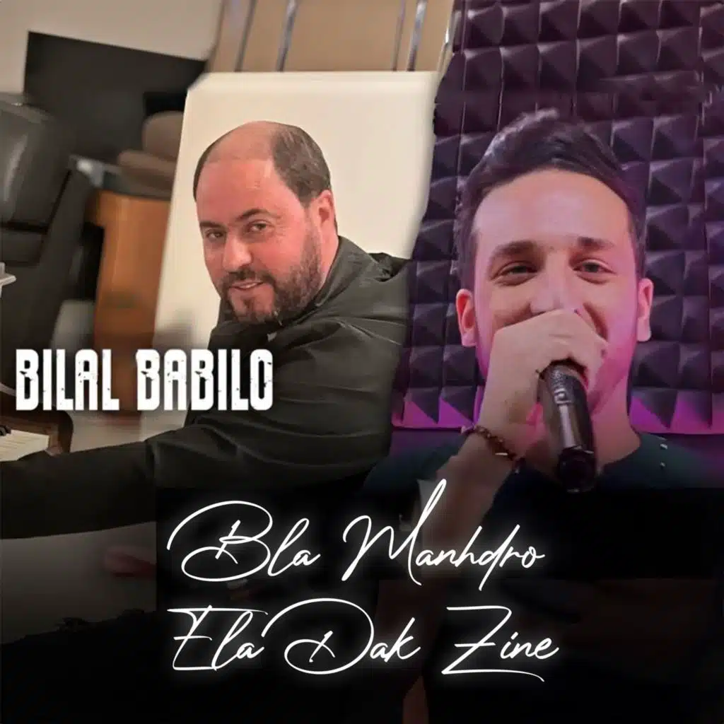 بلا مانهدرو على داك زين