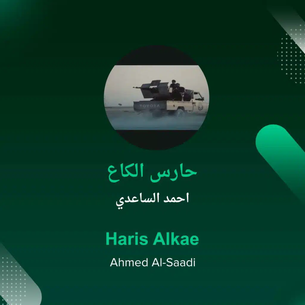 Haris Alkae