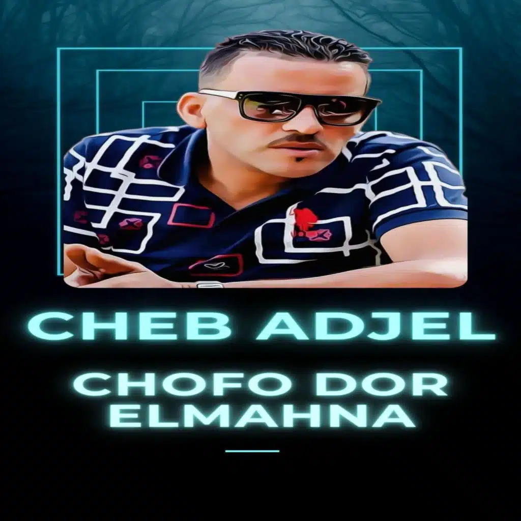 Chofo Dor Elmahna