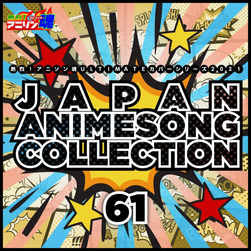 ANI-song Spirit No.1 ULTIMATE Cover Series 2021 Japan Animesong Collection vol.61