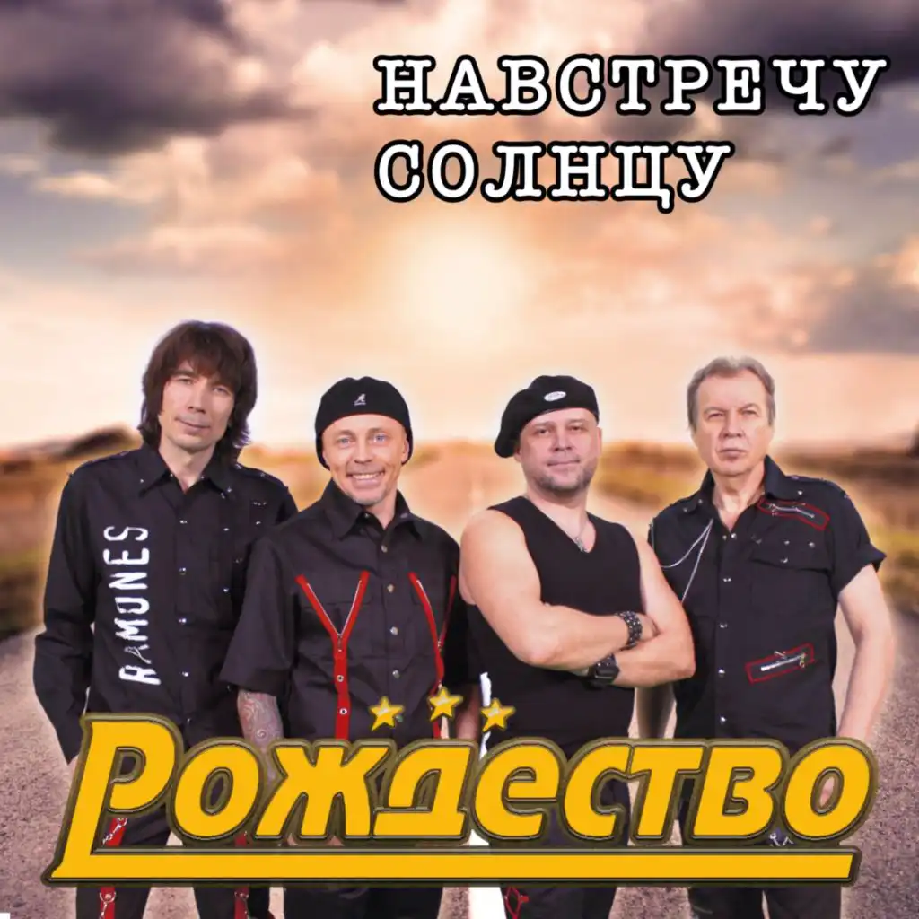 Рождество