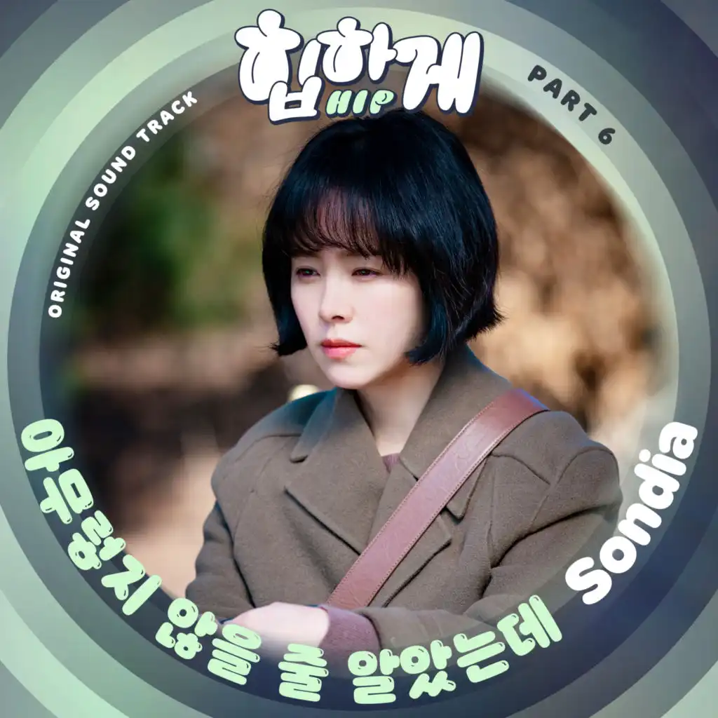 Behind you touch OST Part 6