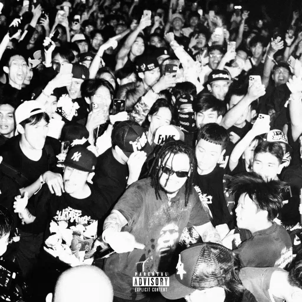 ไอเหี้ย!