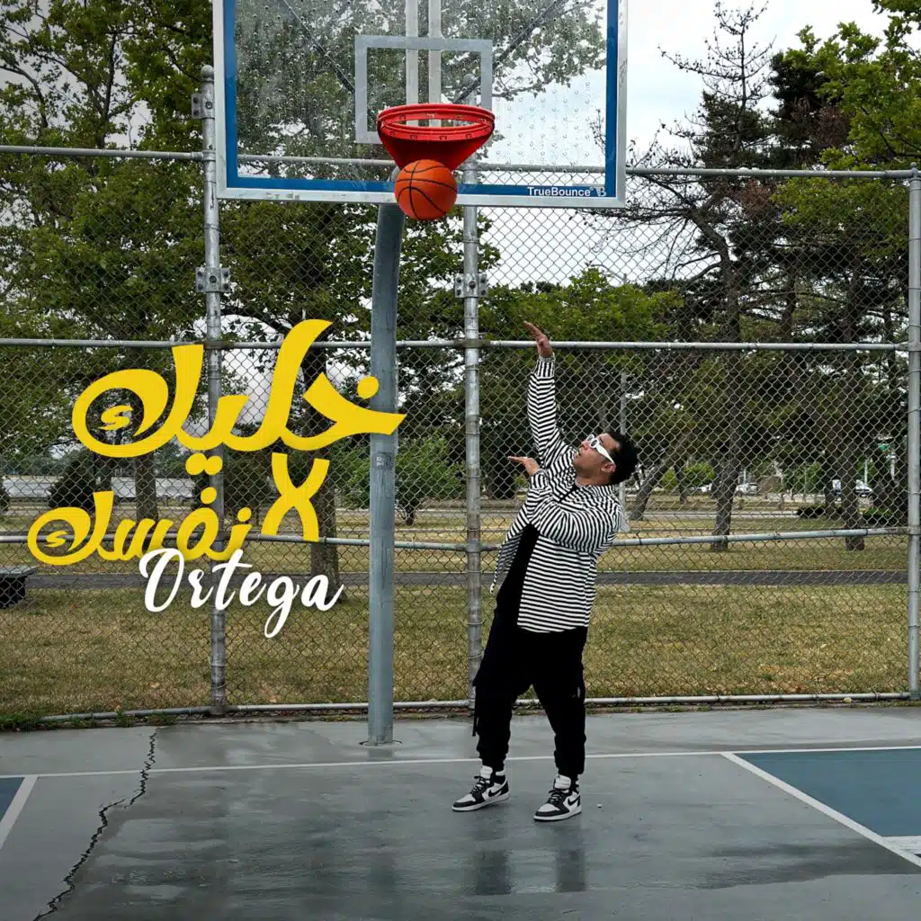 خليك فى نفسك