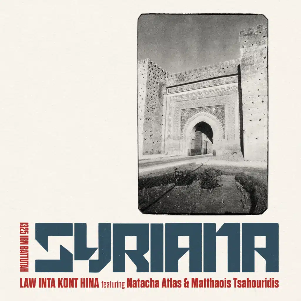 لو انت كنت هنا