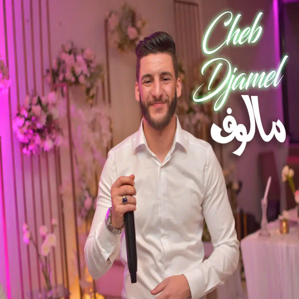 عيون لحبارة