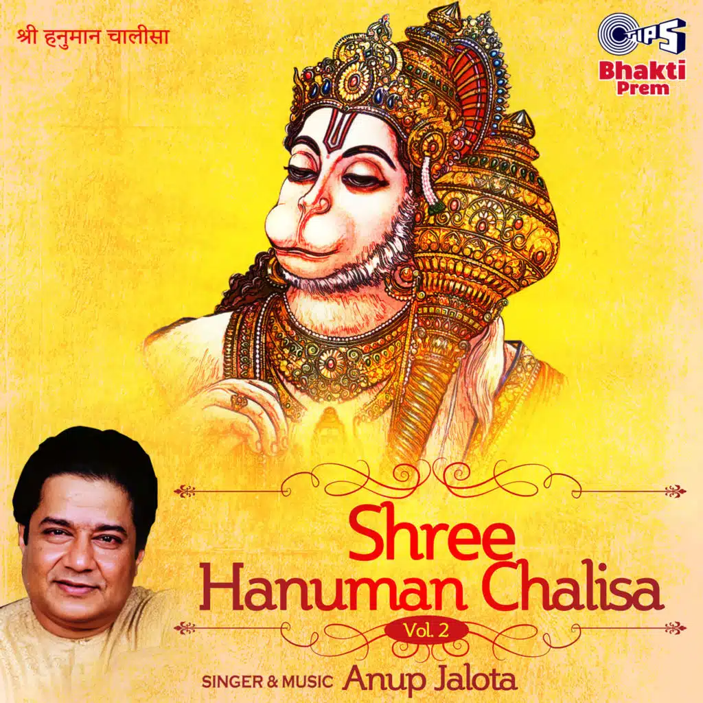 Shree Hanuman Chalisa, Vol. 2 (Hanuman Bhajan)