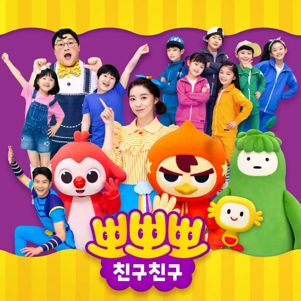 우리송
