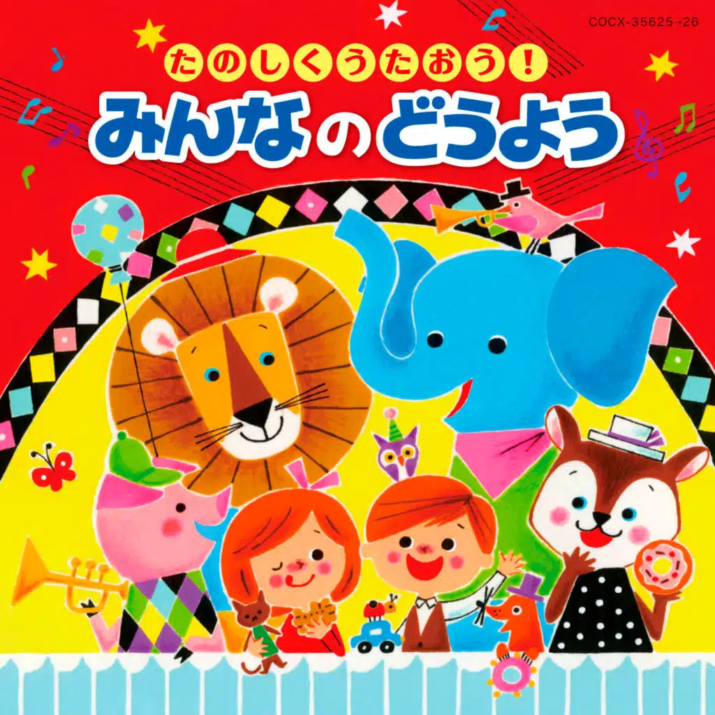 Columbia Pikapika Kids Let's sing happily! Everyone's Nursery Song