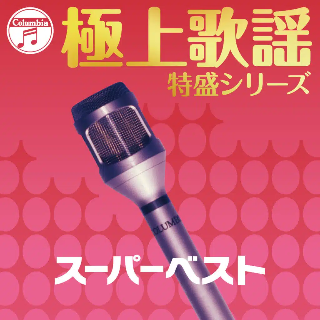 Gokujo Kayoukyoku Toku-Mori Series Super Best