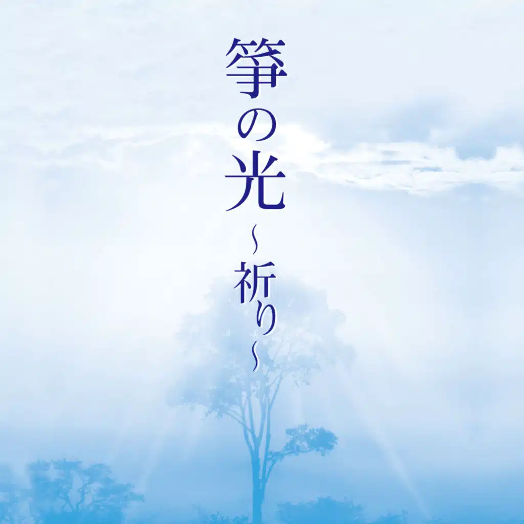 Koto No Hikari ~Inori~(The light from Koto-Prayer-)