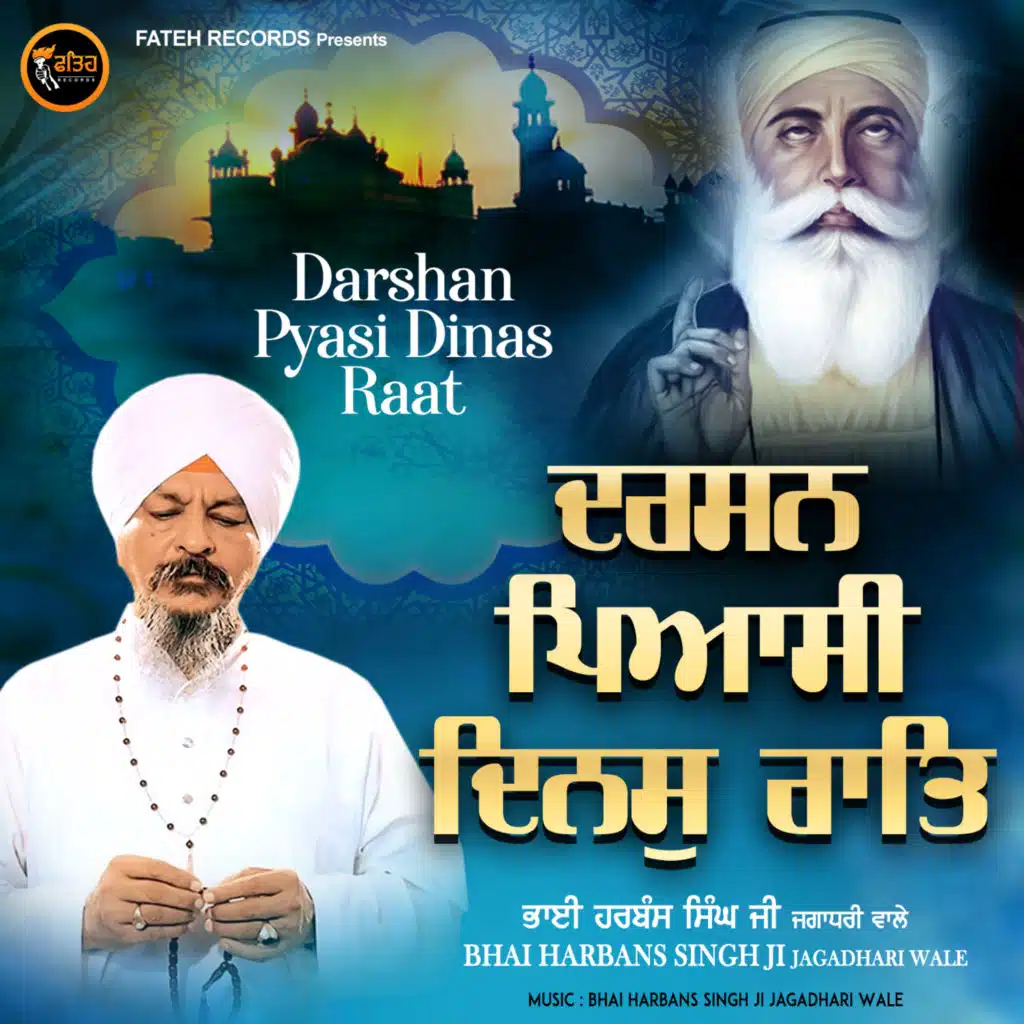 Bhai Harbans Singh Ji