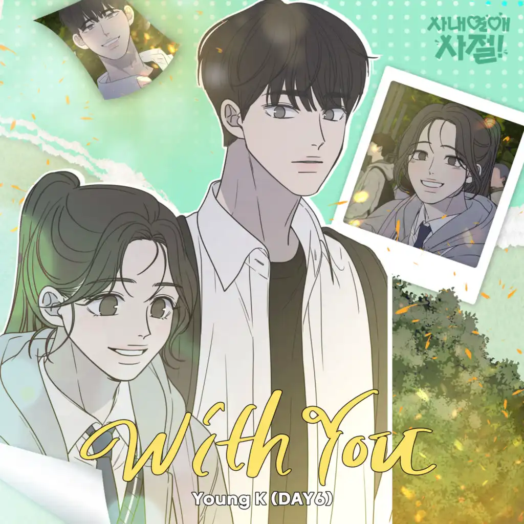 With You (No Office Romance! X Young K (DAY6)) (Original Webtoon Soundtrack)